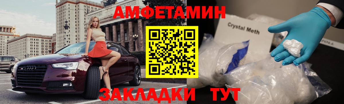 Ростов-на-Дону  АМФЕТАМИН Premium  Вход с VPN 