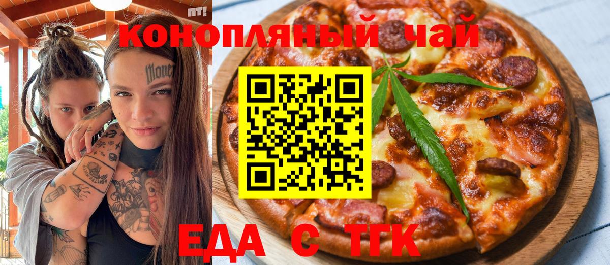 Ростов-на-Дону  Cannafood марихуана  Вход с VPN 