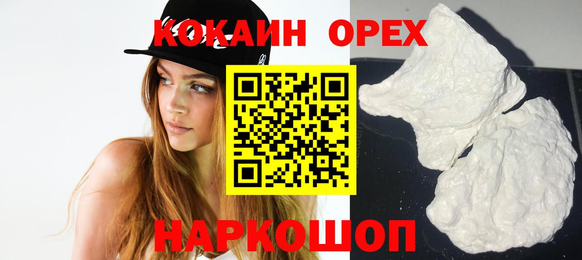 Ростов-на-Дону  КОКАИН 97%  Вход с VPN 