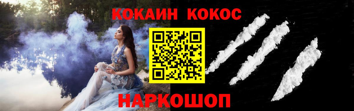 КОКАИН Боливия Ростов-на-Дону