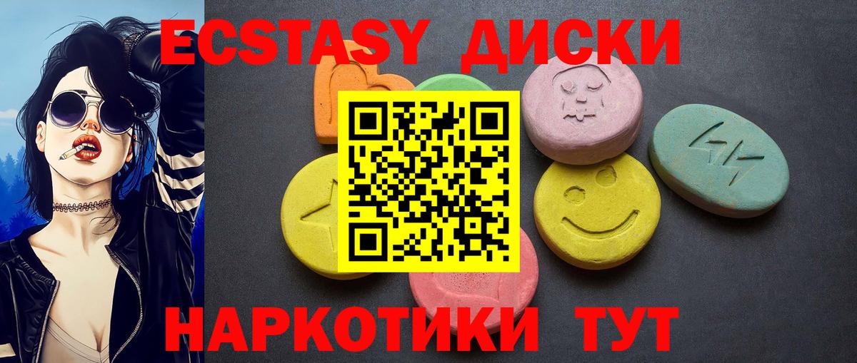Ростов-на-Дону  ЭКСТАЗИ круглые  даркнет сайт  Ecstasy круглые  Вход с VPN 