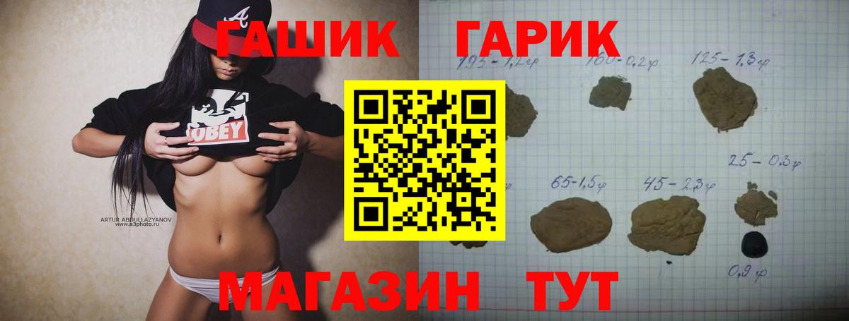 Ростов-на-Дону  ГАШ  Вход с VPN  Гашиш гарик 