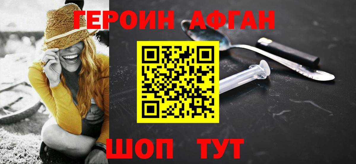 Героин VHQ  Вход с VPN  Ростов-на-Дону 