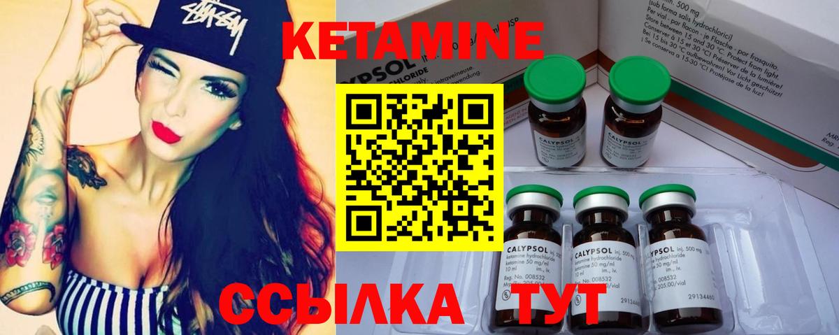 Ростов-на-Дону  КЕТАМИН VHQ  Вход с VPN 