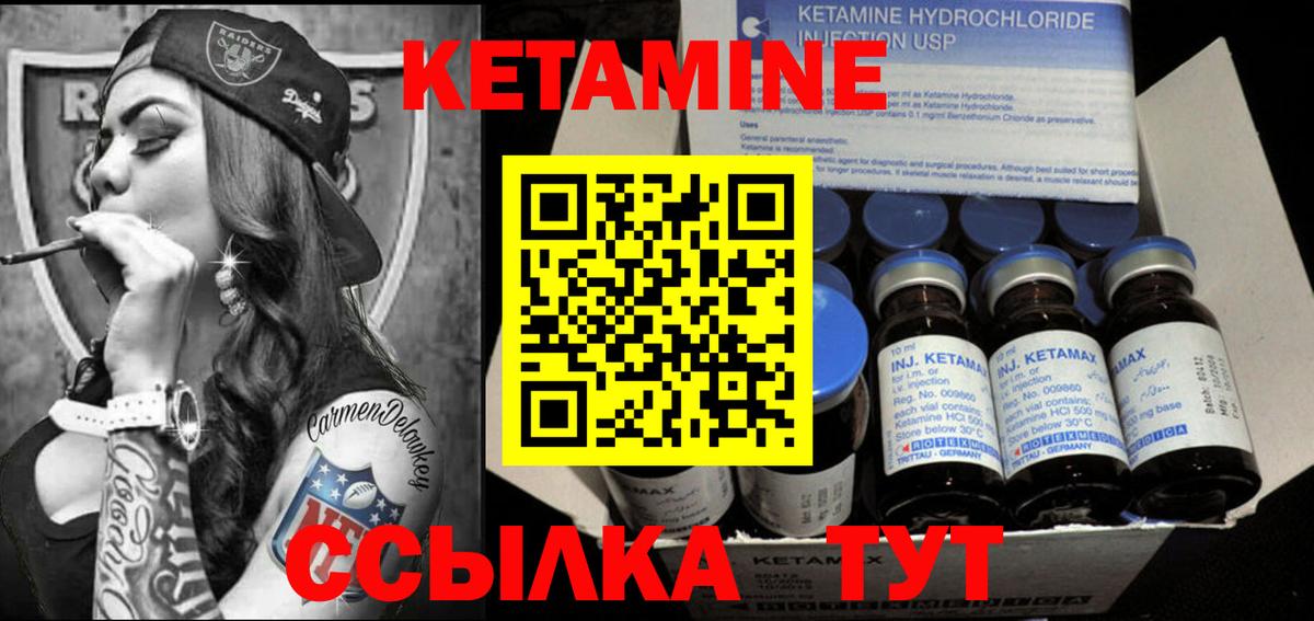 Кетамин ketamine Ростов-на-Дону