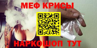 крисы Ставрополь