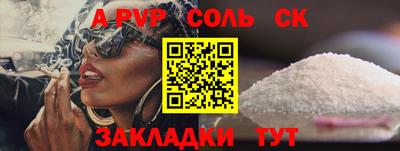 крисы Ставрополь