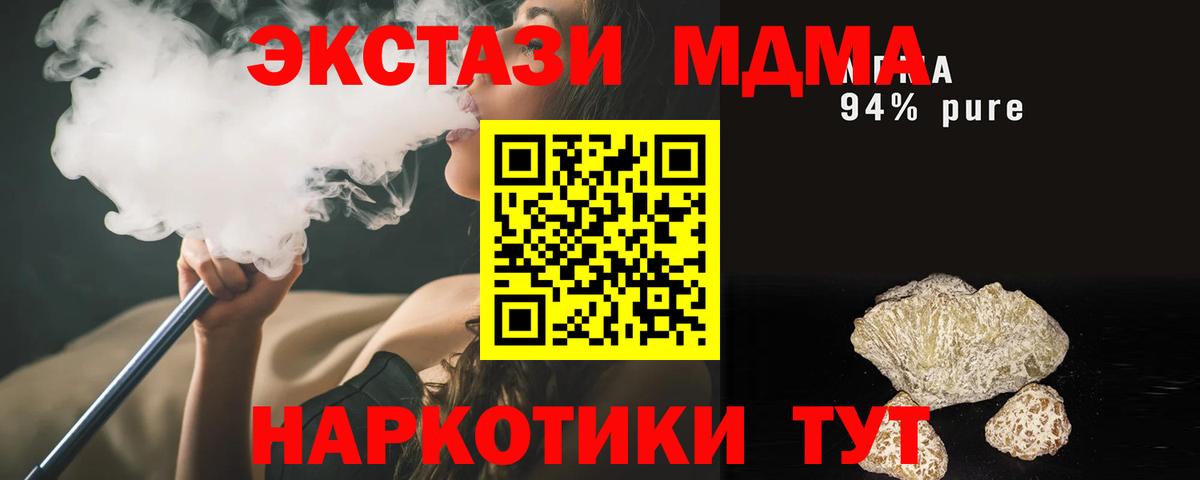 MDMA  MDMA VHQ  МДМА кристаллы  Вход с VPN  Ростов-на-Дону 