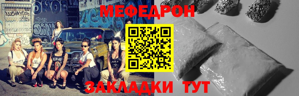 Меф кристаллы Ростов-на-Дону