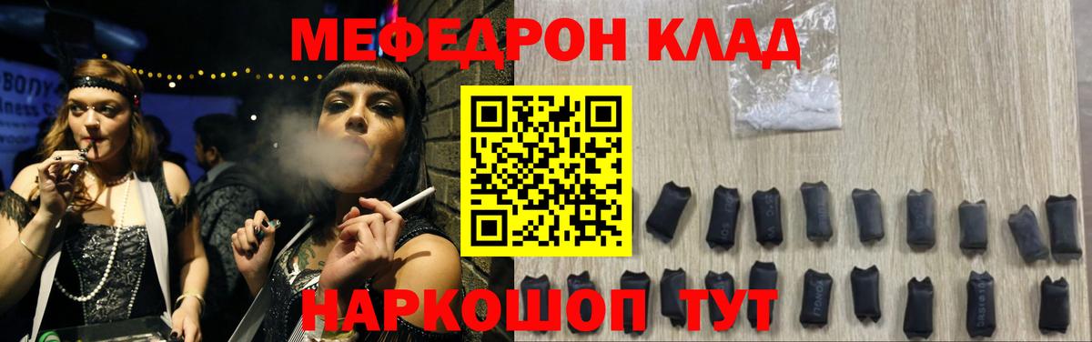 Ростов-на-Дону  МЕФ  Вход с VPN  МЕФ VHQ  Мефедрон  Меф кристаллы 