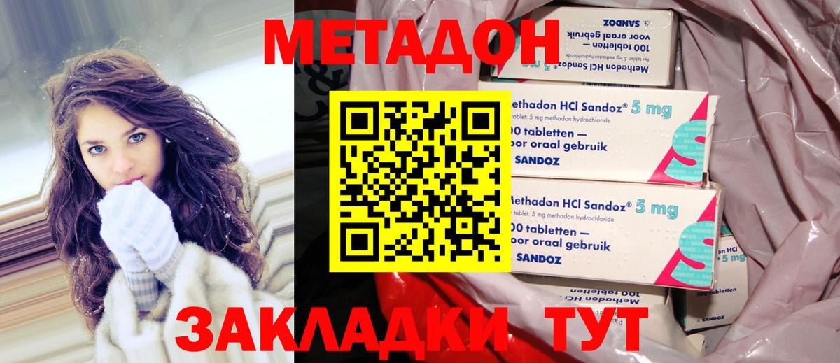 МЕТАДОН VHQ Ростов-на-Дону
