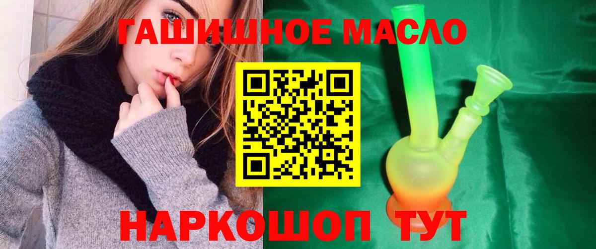 наркошоп  Дистиллят ТГК вейп с тгк  Вход с VPN  Ростов-на-Дону 